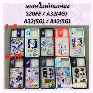 เคสการ์ตูน สไลด์กันกลัอง S20FE , A32(4G) , A32(5G) , A42(5G)