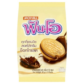 ✨นาทีทอง✨ ฟัน-โอ คุกกี้แซนวิชสอดไส้ครีมช็อกโกแลต 45กรัม x 12 ซอง Fun-O Sandwich Cookies Filled with Chocolate Cream 45g