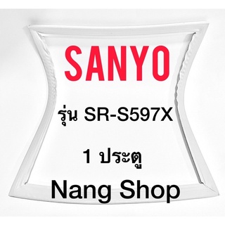 ขอบยางตู้เย็น SANYO รุ่น SR-S597X (1 ประตู)