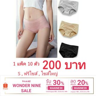 แบบแพ็ค ราคาถูก กางเกงเก็บพุงผ้าทอ
