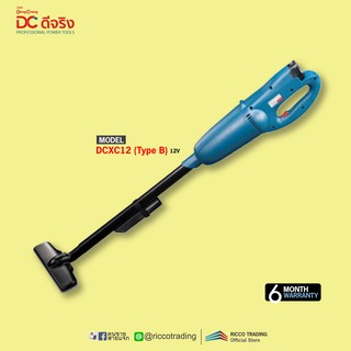 Dongcheng(DCดีจริง) DCXC12 (Type B) เครื่องดูดฝุ่นชนิดแบตเตอรี่ 12V.