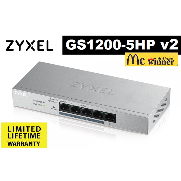 Zyxel GS1200-5HP v2 5-Port Web Managed PoE Gigabit Switch - ประกันตลอดอายุการใช้งาน