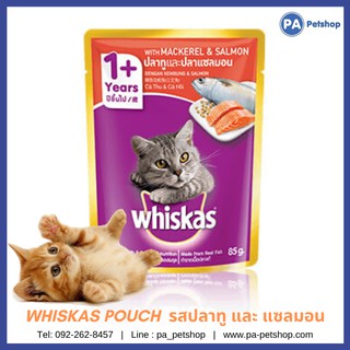 Whiskas Pouch วิสกัสเพาช์ - อาหารเปียกแมว รสปลาทูและแซลมอน