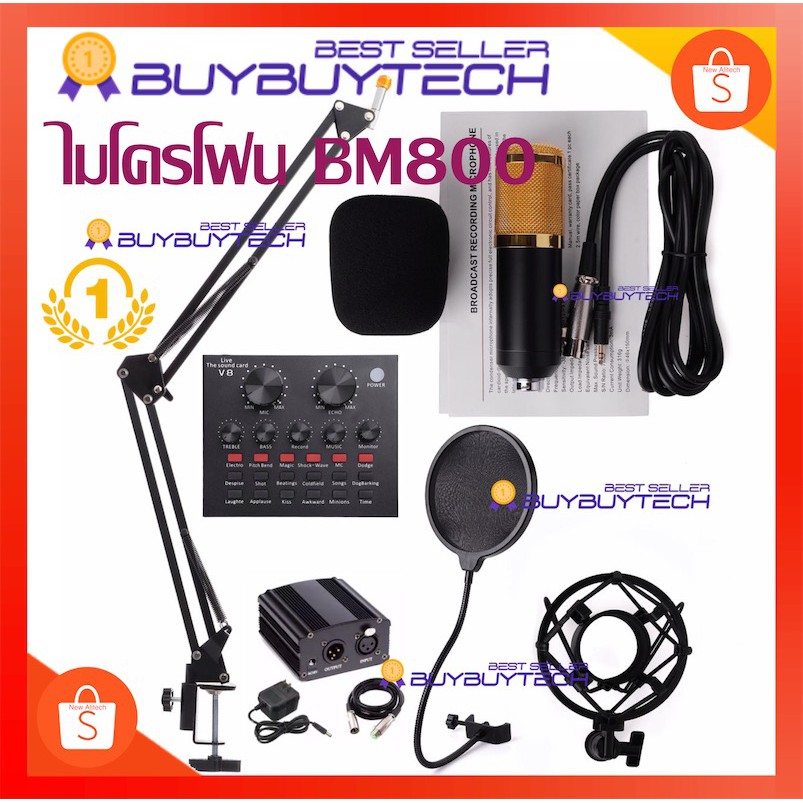 BBT-1 ไมค์โครโฟน BM800 BM900 V8 Sound Studio Dynamic Mic + Wind Screen Pop Filter + Stand + 48v Phan