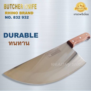 Rhino ฺButcher Knife No.832,932 มีดเขียงหมู มีดปังตอ มีดสับกระดูก มีดทำครัว ใบมีดทำจากเหล็กสแตนเลส ด้ามไม้แท้  มี 2 ขนาด