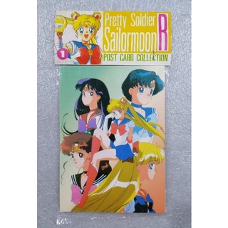 โปสการ์ด Sailor moon R.