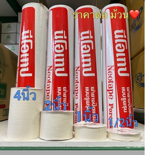 Neotape Porous ผ้าล็อค ขนาด 1/2,1,2,4นิ้ว