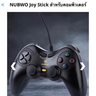 NUBWO Joy Stick สีดำ