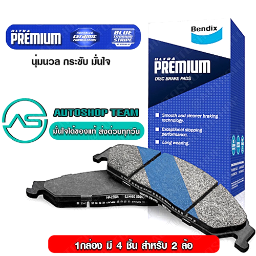 BENDIX ผ้าเบรคหน้า HONDA CIVIC VTEC /96-00 CIVIC ES DIMENSION /00-05 CIVIC FD 1.8 /06-12 JAZZ GE /08-13 CITY GM2 /08-13 CRX 92-96 ULTRA PREMIUM