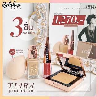 Richshop!!lส่งฟรี!! ชุดสวยครบเซ็ต รองพื้น+แป้งพัฟ+ลิปสติก ฟรีฟองน้ำเทียร่า รองพื้นแป้งพัฟ คุมมัน ปกปิด ไม่เหนียวเหนอะหนะ