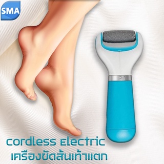 Cordless Electric เครื่องขัดส้นเท้าแตกแห้งไฟฟ้า