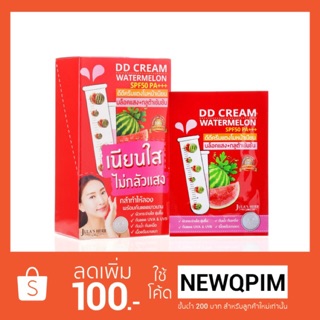 DD Cream Watermelon SPF50 PA+++ /ดีดี ครีม (ซอง/กล่อง)