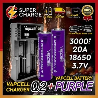 👍[ได้2ก้อน][ราคาส่ง]ถ่านชาร์จ 18650 + รางชาร์จ Vapcell Q2s [แถมกระเป๋า] [สินค้าของแท้💯เช็คโค้ดได้]
