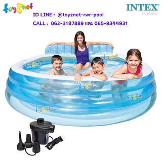 Intex สระน้ำเป่าลมทรงกลม แฟมิลี่เล้าน์จ 2.24x2.16x0.76 ม. รุ่น 57190 + ที่สูบลมไฟฟ้าควิ๊ก ฟิวล์ รุ่น 66620