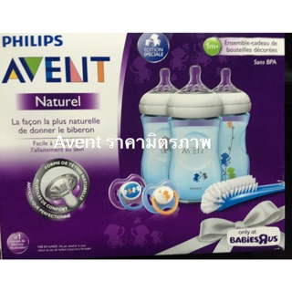 Giftset ขวดนม Avent รุ่น natural ลายลิง (ใส่โค้ดรับส่วนลด)