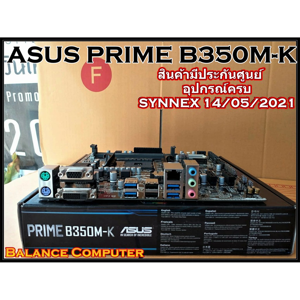 MAINBOARD (เมนบอร์ด) AM4 ASUS PRIME B350M-K