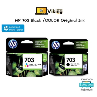 หมึกพิมพ์ INKJET HP 703BK/CO