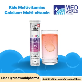 Kids Multivitamins Calcium+ Multi-vitamin วิตามินเม็ดฟู่เด็ก ช่วยให้สูง ท้องผูก 20 เม็ด