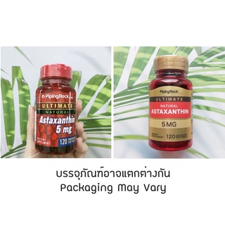 สาหร่ายแดง แอสต้าแซนธิน Astaxanthin 5 mg 120 Quick Release Softgels (PipingRock®) Piping Rock