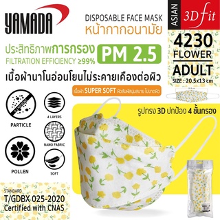 หน้ากากอนามัย ป้องกันฝุ่น ลาย FLOWER รุ่น 4230 Size L (10ชิ้น/แพ็ค)