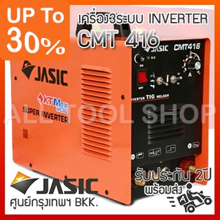 JASIC เครื่องเชื่อม 3 ระบบ CMT416 อินเวอร์เตอร์ พลาสมา 3in1 เชื่อม ทิก เจสิค ของแท้100%