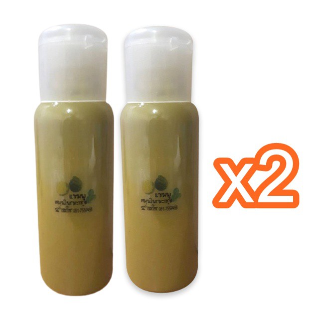 x2 แชมพู แชมพูปิดผมขาว แชมพูสมุนไพร แชมพููมะกรูดขนาด 250ml 2ขวด
