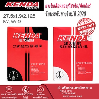 ยางในจักรยาน KENDA 27.5x1.9/2.125 F/V, A/V 48 mm.