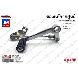 B1XE81100100 ชุดคันเกียร์, ขาเกียร์ เเท้ศูนย์ YAMAHA R3 2015-2018 , MT-03, ALL NEW R3