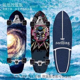 เซิร์ฟสเก็ต CX7 surf skate skateboard สเก็ตบอร์ด ขนาด 75*23.5*12CM 30นิ้ว