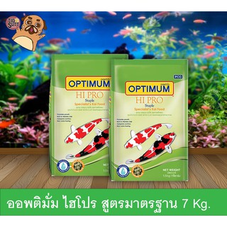 Optimum ออพติมั่ม ไฮโปร สูตรมาตรฐาน ขนาด 7 Kg.