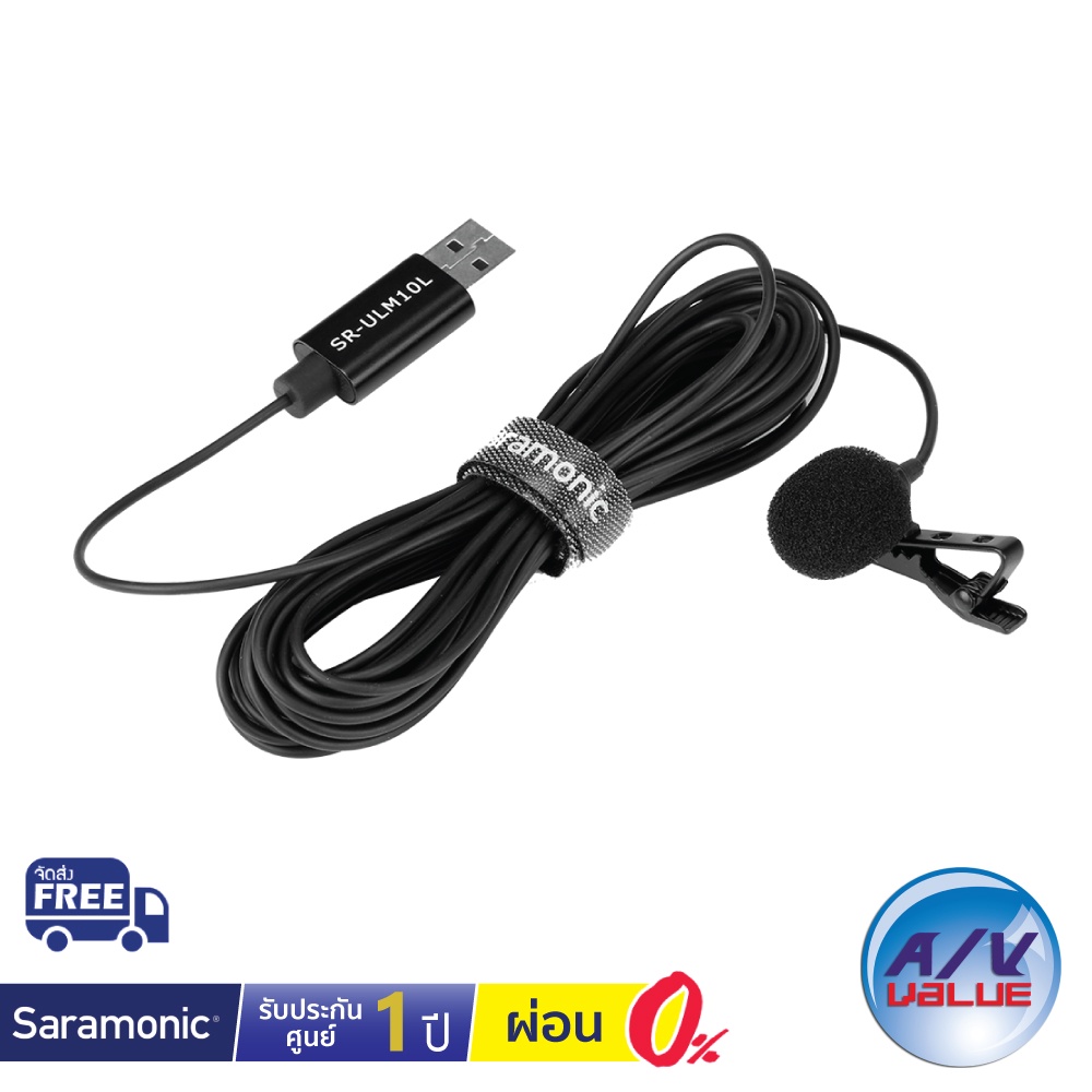 Saramonic SR-ULM10L - Ultracompact Clip-On Lavalier Microphone with USB-A ** ผ่อน 0% **