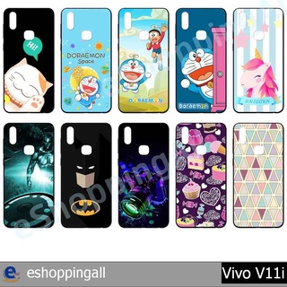 เคส vivo v11i ชุด 3 เคสมือถือกรอบยางลายการ์ตูน กรอบมือถือพร้อมส่งในไทย