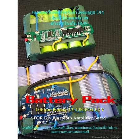 แบตเตอรี่ลำโพงบลูทูธ แบตเตอรี่แพ็ค แบตเตอรี่แอมป์บลูทูธ แบตเตอรี่แอมป์ DIY แบตเตอรี่ตู้ลำโพงบลูทูธ L