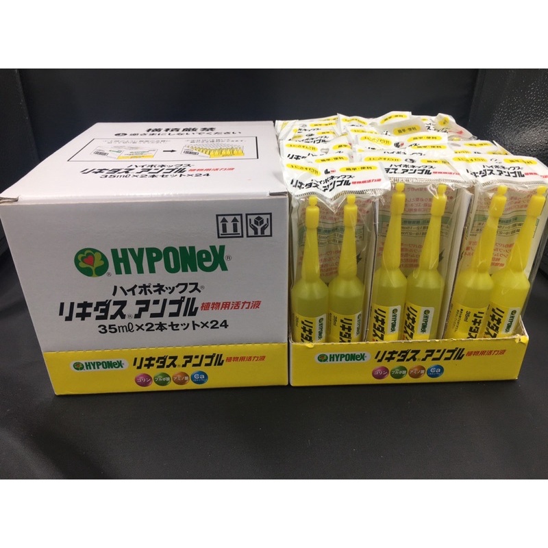 Hyponex Ampoule(สีเหลือง)ขนาด 35 ml. แพคเกจใหม่มี2หลอด