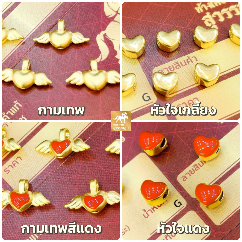 จี้ทอง ชาร์มยอดฮิต 22 แบบ ทองคำแท้99.99% น้ำหนัก 0.1-0.15 กรัม ชุดแต่งปีเซียะฮ่องกง มีใบรับประกันทองแท้ ส่งจากร้านทอง