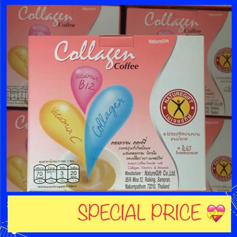 🌟กาแฟเนเจอร์กิ๊ฟ(คอลลาเจน)BBF 15/09/2566
