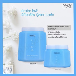 NIGAO Detoxify Boosted Mask นิกาโอะ ดีท๊อกซิไฟ บู๊สเตท มาร์ค 550ml ,1100 ml (ผมอ่อนแอ ,ผมเสีย)