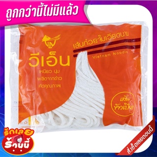 วีเอ็น เส้นก๋วยจั๊บเวียดนาม 400 กรัม VN Noodle Vietnam 400g