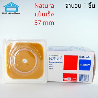 Convatec Sur-Fit Natura Stomahesive แป้นแข็ง ติดถุงอุจจาระ 57 mm 1 ชิ้น