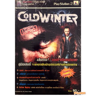 บทสรุปเกม PS2 Cold Winter มือ1 ของใหม่ ในซีล