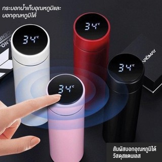 กระบอกน้ำ มีจอ digital เก็บ ร้อน-เย็น วัดอุณหภูมิ อัจฉริยะ Smart bottle สแตนเลส 500 ml กระติกน้ำร้อน กระบอกน้ำ stainless