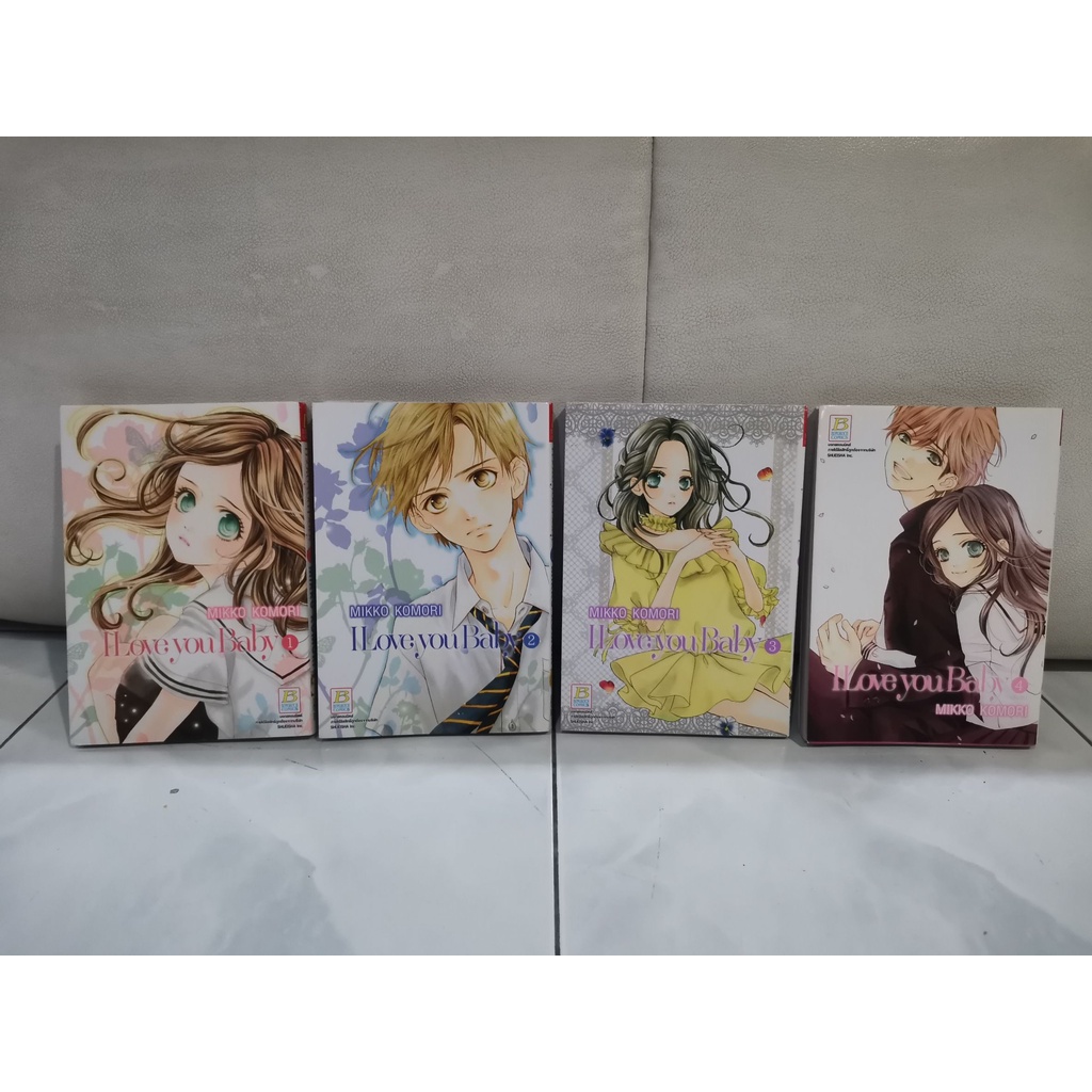 การ์ตูนมือสอง - I Love you Baby เล่ม 1-4