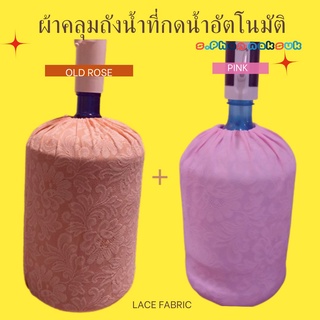 ผ้าคลุมถังน้ำดื่ม18.9 ตกแด่งบ้านออฟฟิศใส่ถังน้ำดื่มเครื่องทำน้ำร้อนเย็นแบบคว่ำถังป้องกันฝุ่นถอดซักได้