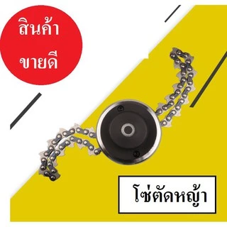 NP-941 ถูกที่สุด!! กระปุกโซ่ตัดหญ้า (หัวโซ่ตัดหญ้า) สำหรับเครื่องตัดหญ้า