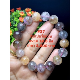 หินซุปเปอร์เซเว่น หิน 7 ชนิด