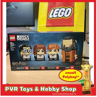 Lego Brickheadz 40495 Harry, Hermione, Ron &amp; Hagrid เลโก้ มือ1 แฮรี่ ของแท้ 100% พร้อมส่ง