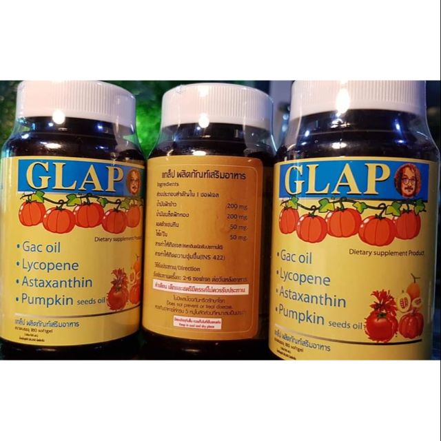 (พร้อมส่ง✔)GLAP ผลิตภัณฑ์เสริมอาหาร หมอนอกกะลา