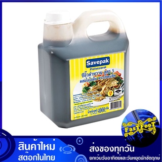 ซีอิ๊วดำหวาน สูตร 5 4000 กรัม เซพแพ็ค Savepak Dark Sweet Soy Sauce ซีอิ้ว ซีอิ๊ว ซีอิ๊วดำ ซีอิ้วดำ ซีอิ๊วหวาน ซอส ซอสหวา