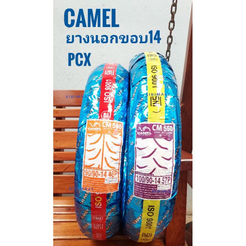 ยางนอกคาเมล PCX ยางหน้า 90/90-14 ,ยางหลัง 100/90-14  ส่งไวค่ะ .