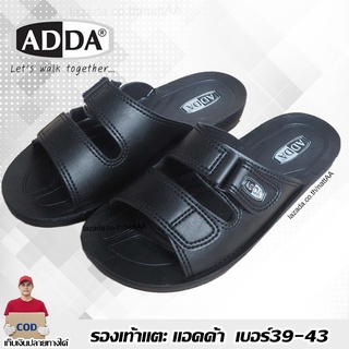 รองเท้าแตะ สีดำ แอดด้า ADDA รองเท้าแตะแบบสวมสีดำ ผู้ชาย - รุ่นมีกล่อง พื้นทน 7F21 - สายคาดด้านหน้า สวมลำลอง